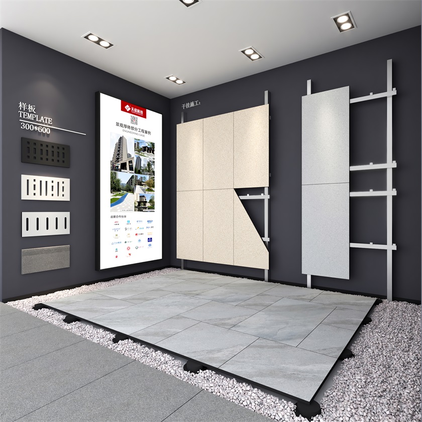 景觀(guān)厚磚專(zhuān)賣(mài)區效果圖 (1).jpeg