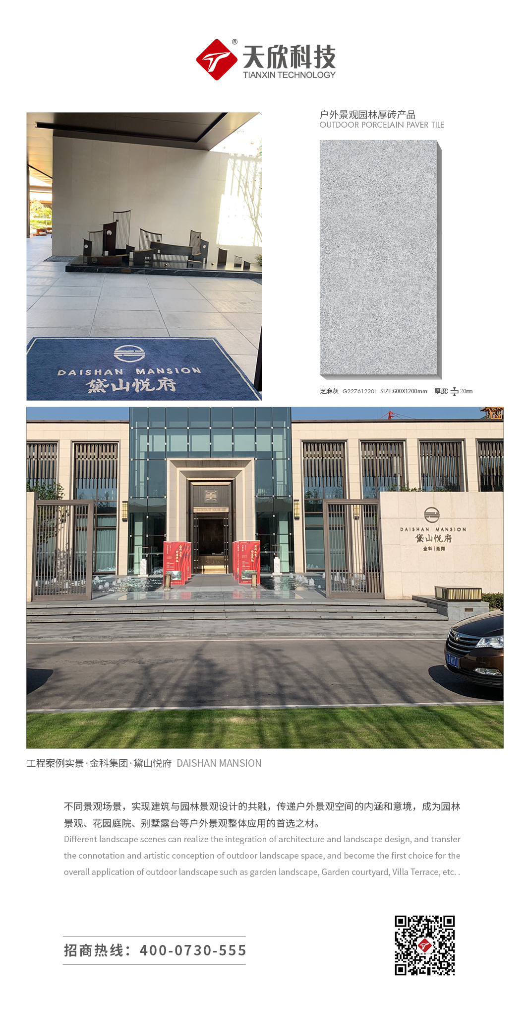 高強度厚磚實(shí)景應用展示推廣圖 (2).jpg 高強度厚磚實(shí)景應用展示推廣圖 (2).jpg