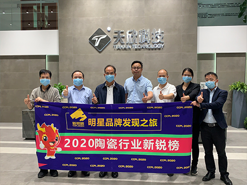 2020年陶城報新銳榜現場(chǎng)評審