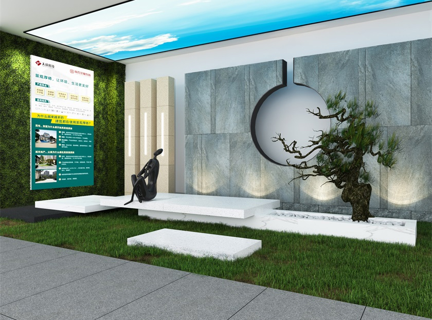 景觀(guān)厚磚專(zhuān)區效果圖