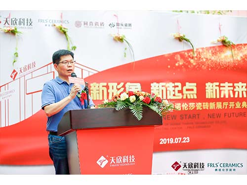 天欣科技佛山運營(yíng)中心新展廳全新開(kāi)業(yè)