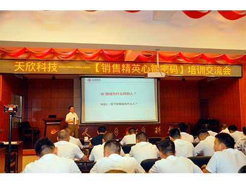 20200731營(yíng)銷(xiāo)系統培訓【銷(xiāo)售精英心智密碼】