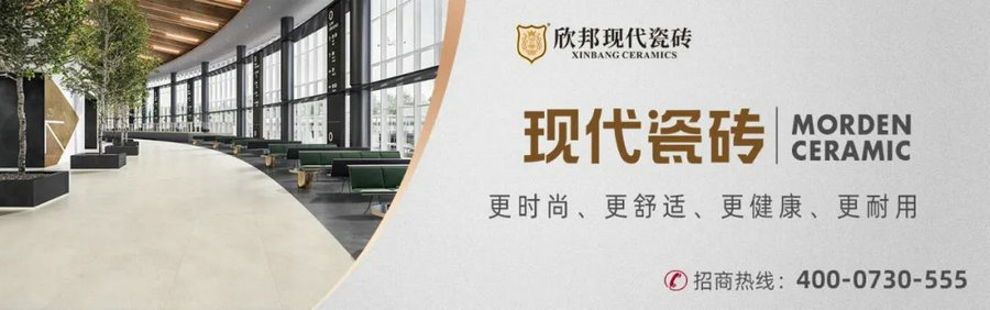 柔光·精雕|欣邦現代瓷磚（400×800mm）時(shí)尚家裝首選佳品